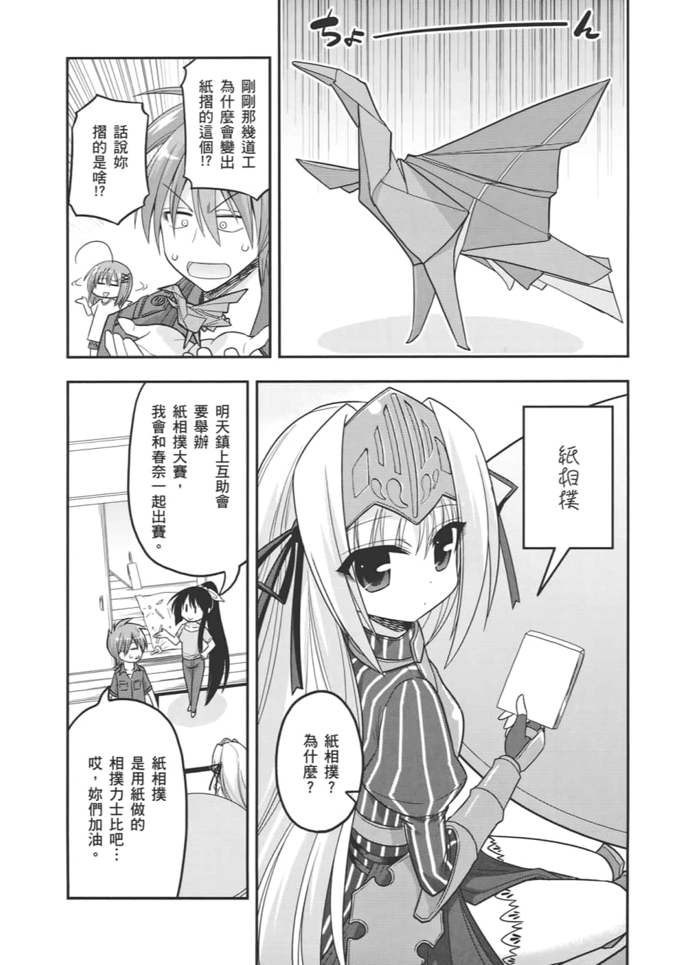Page 142
