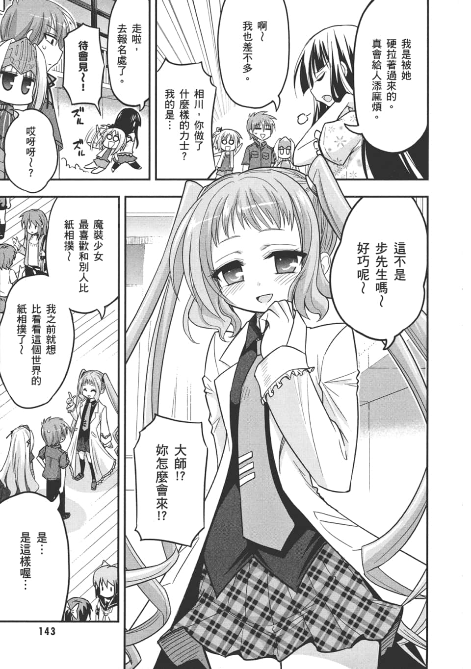 Page 145
