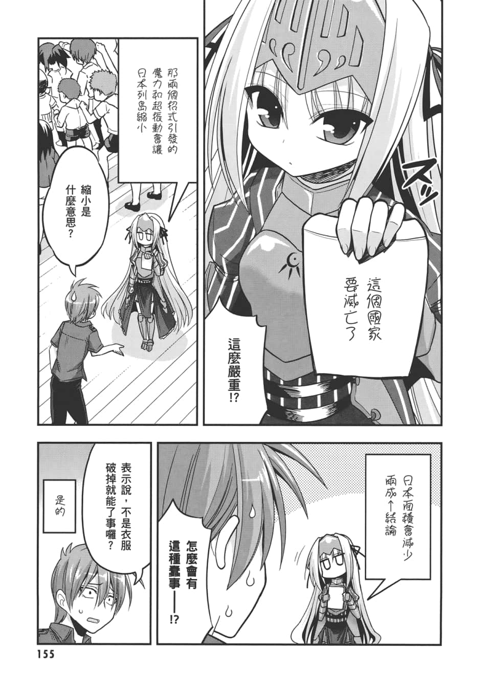 Page 157