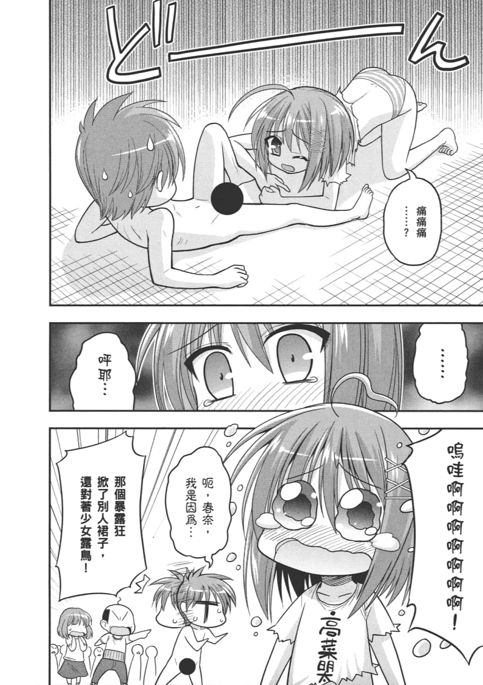Page 172