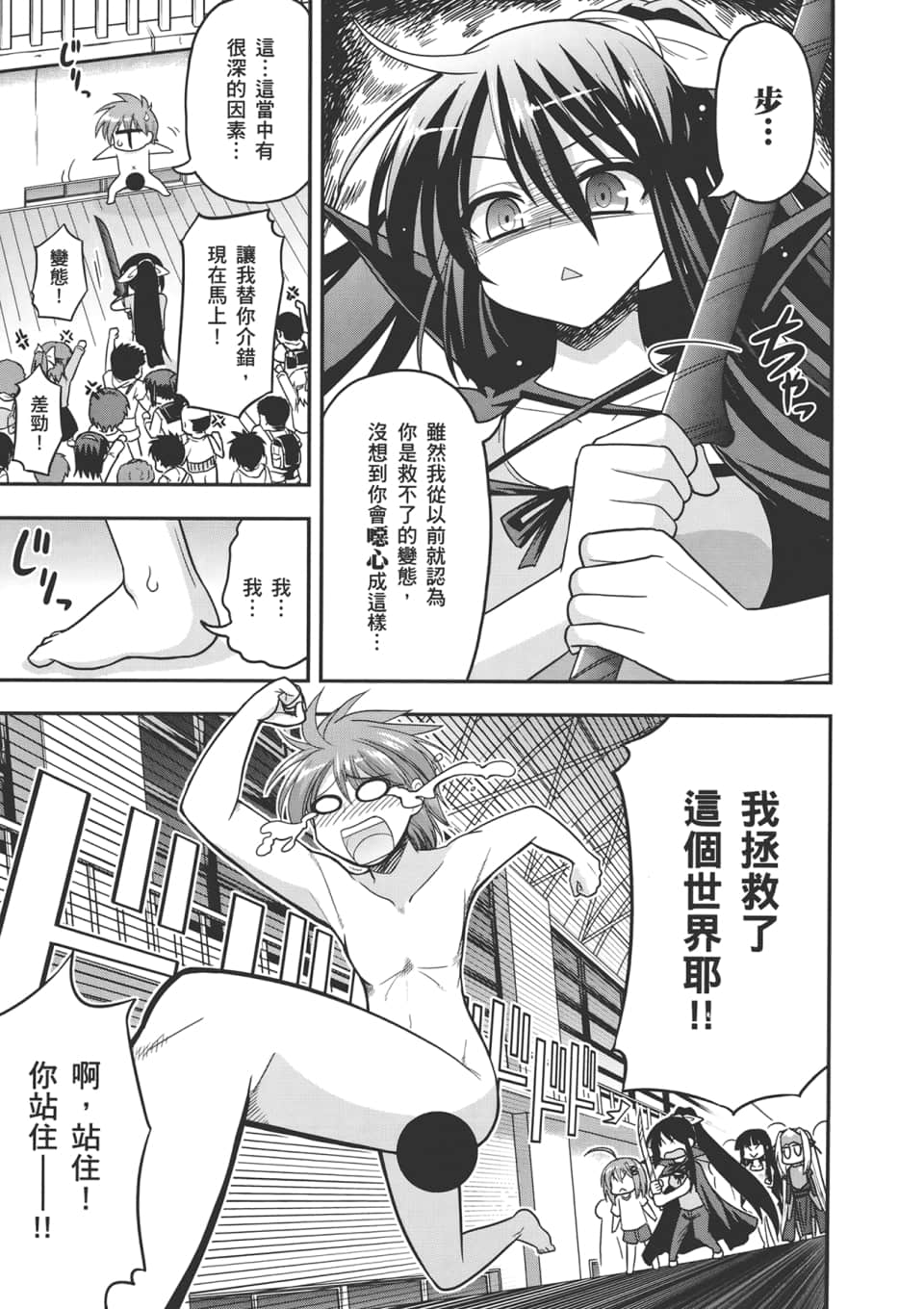 Page 173