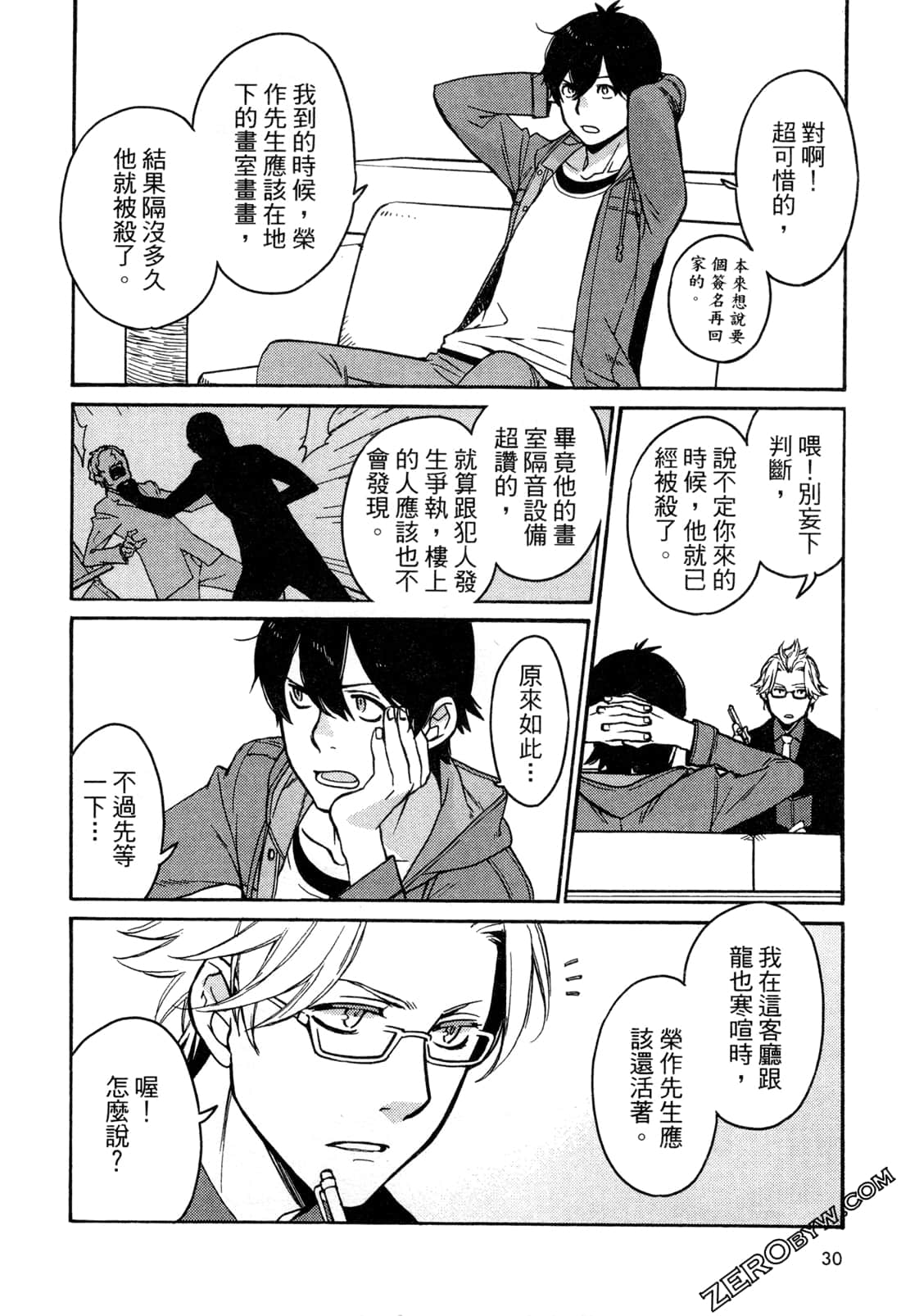 Page 32