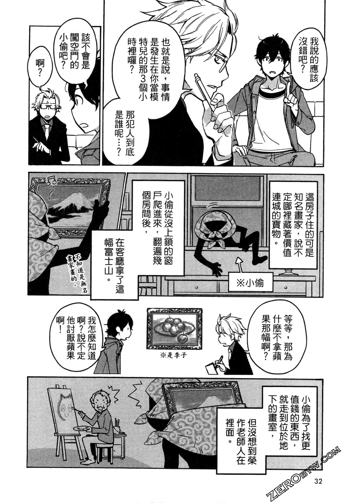 Page 34
