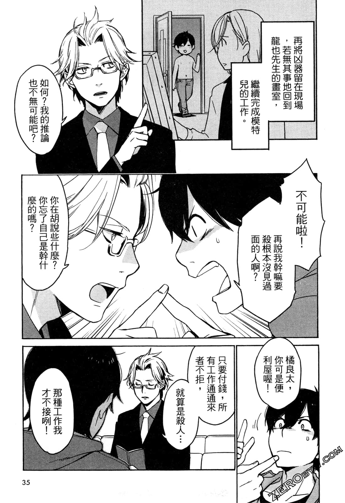 Page 37