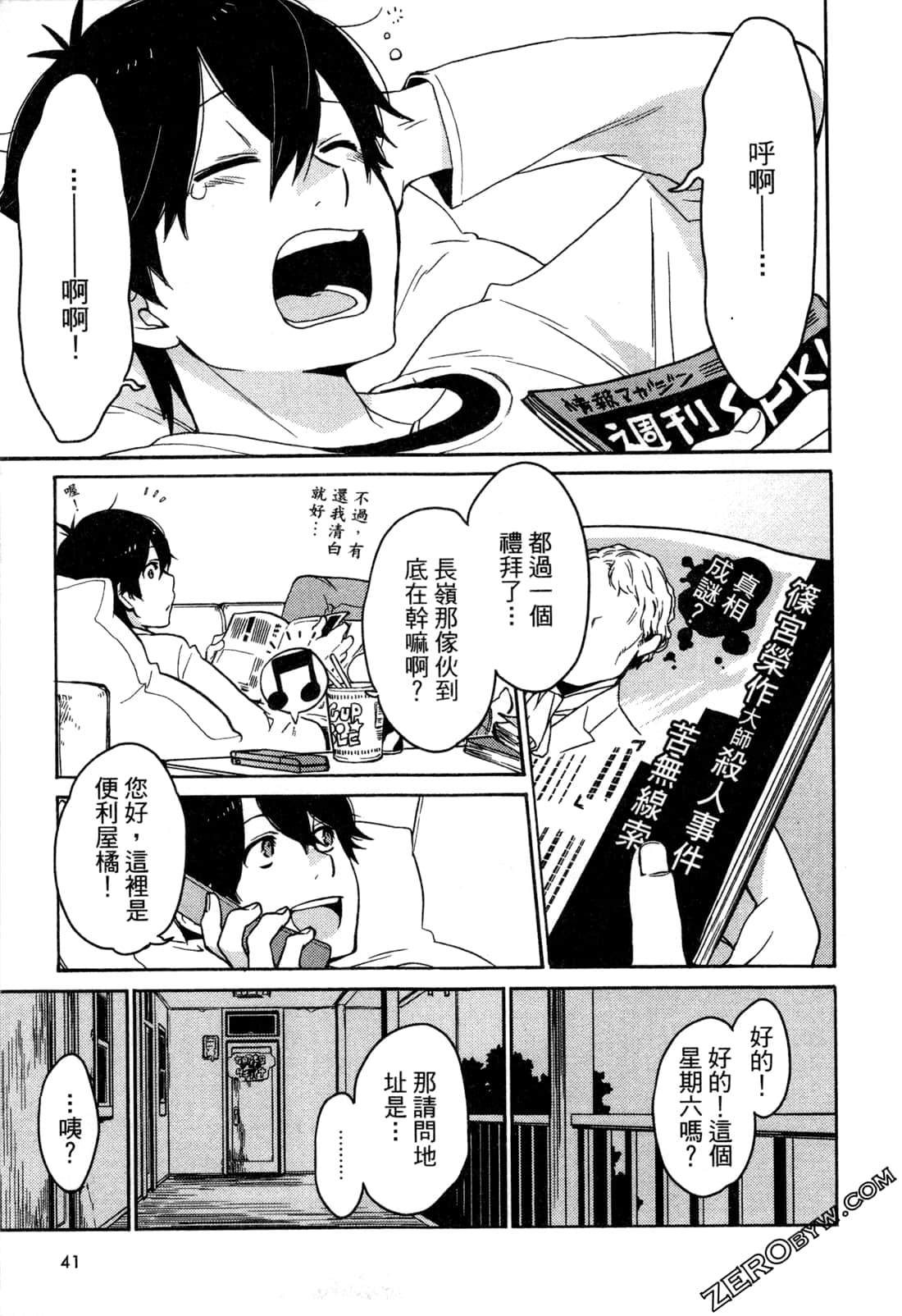 Page 43