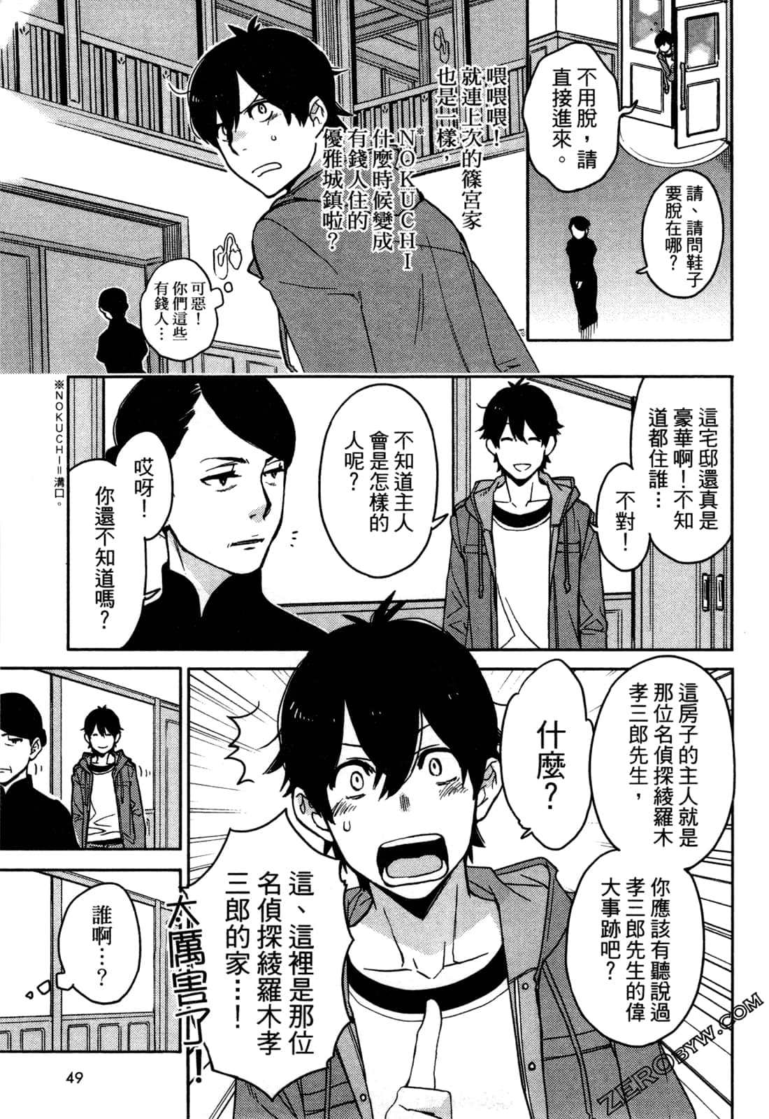 Page 51