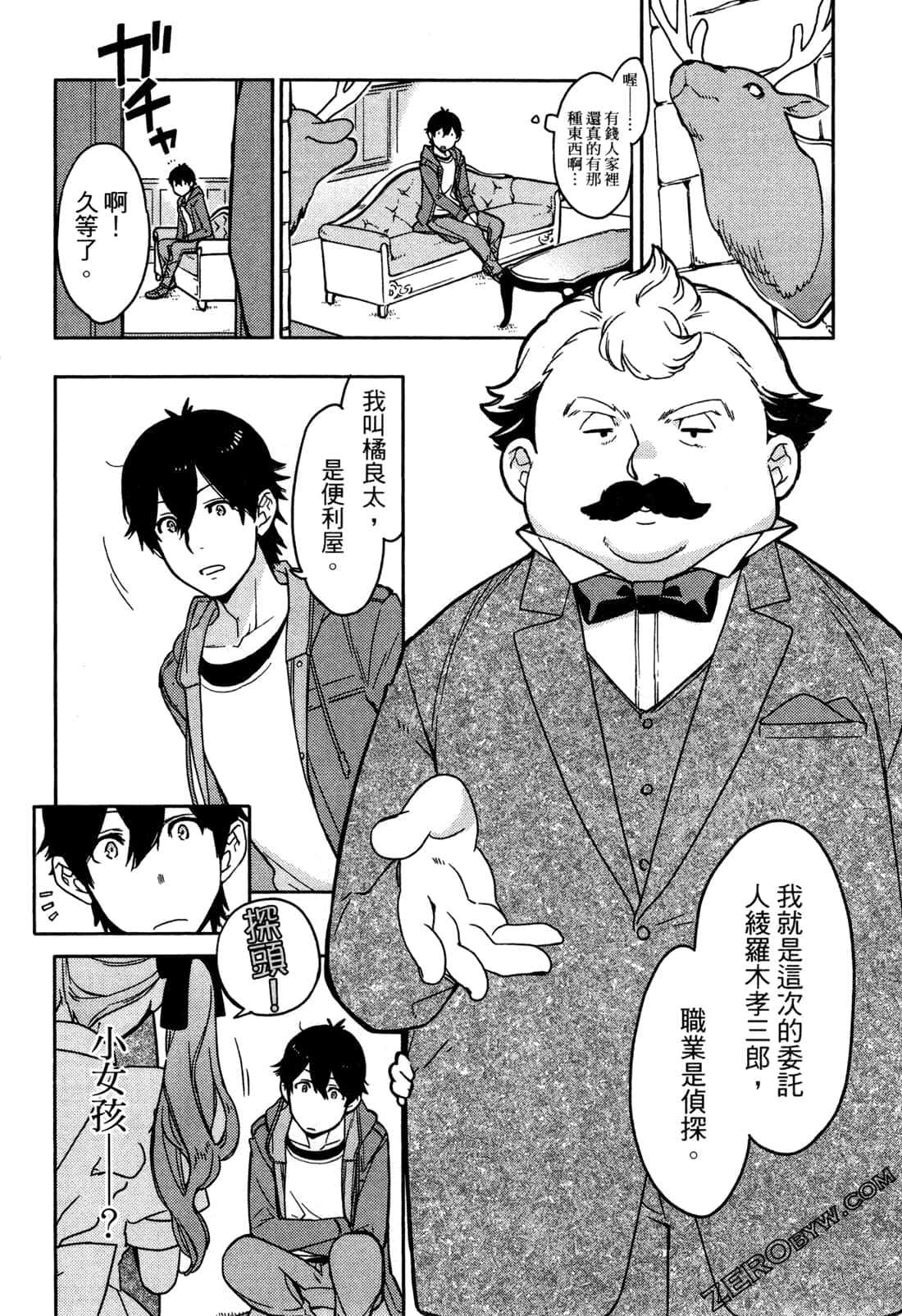 Page 52