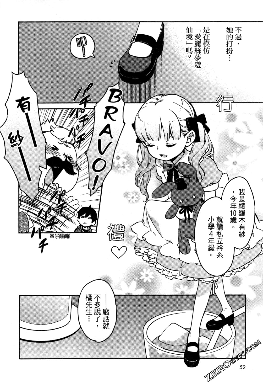 Page 54