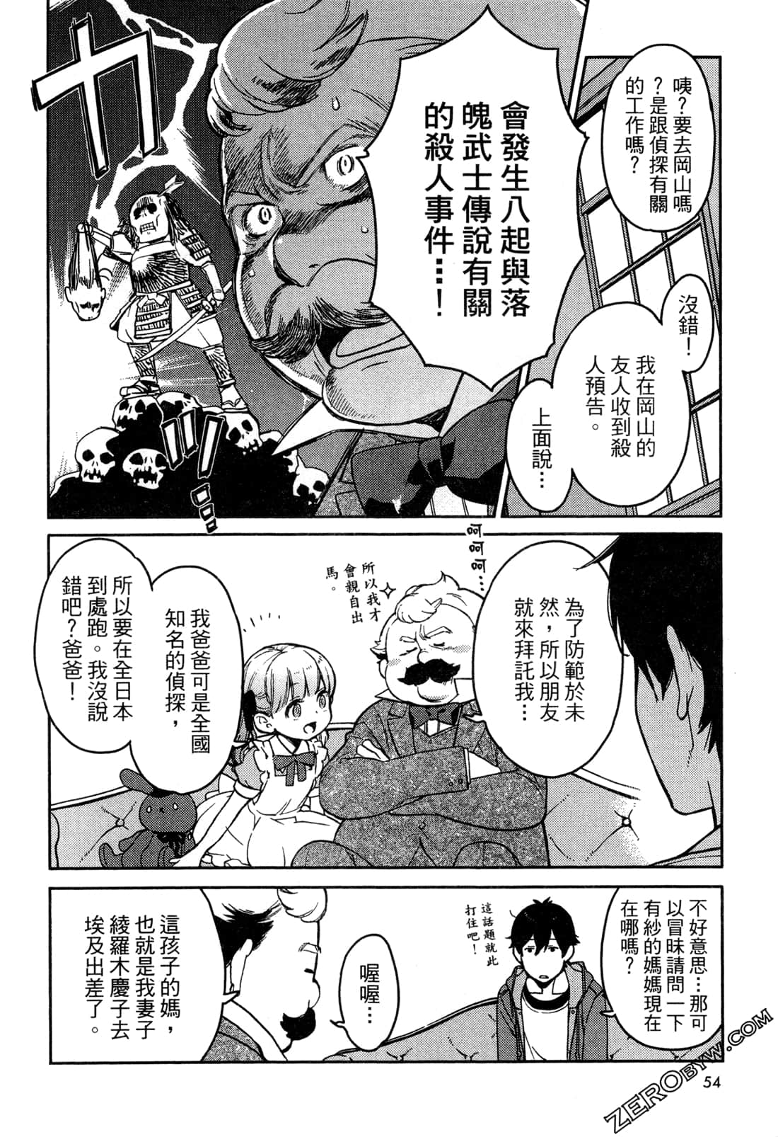 Page 56