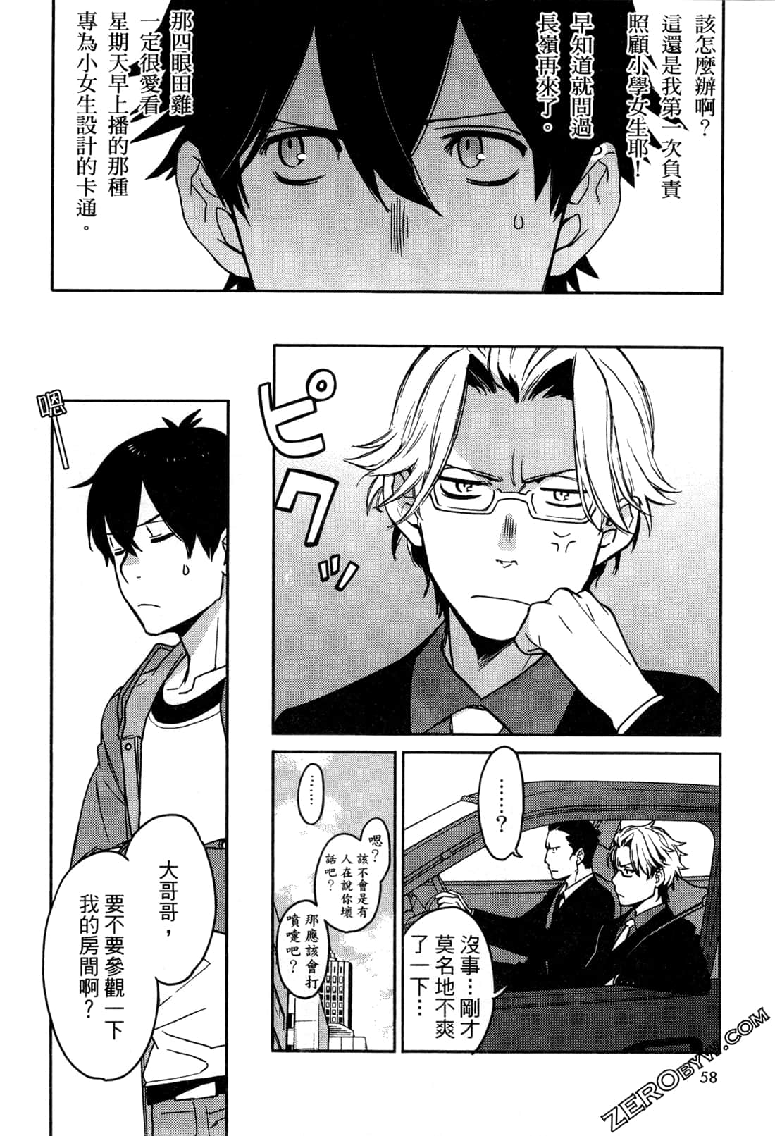 Page 60