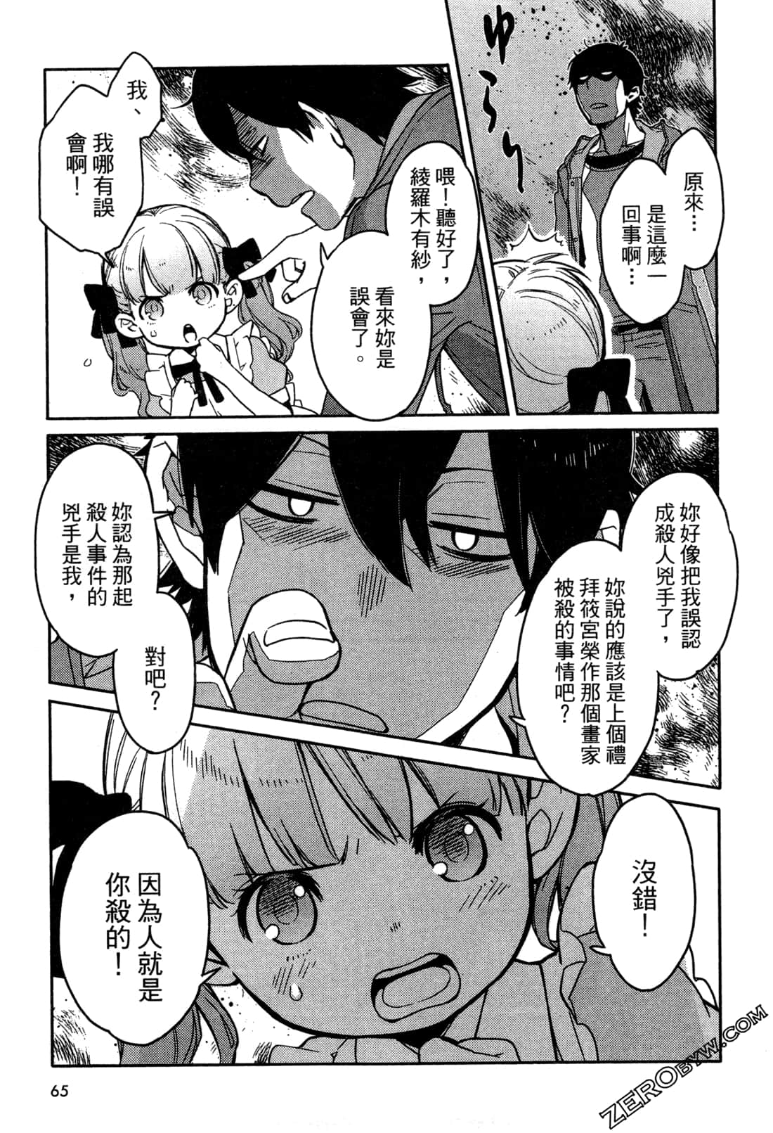 Page 67