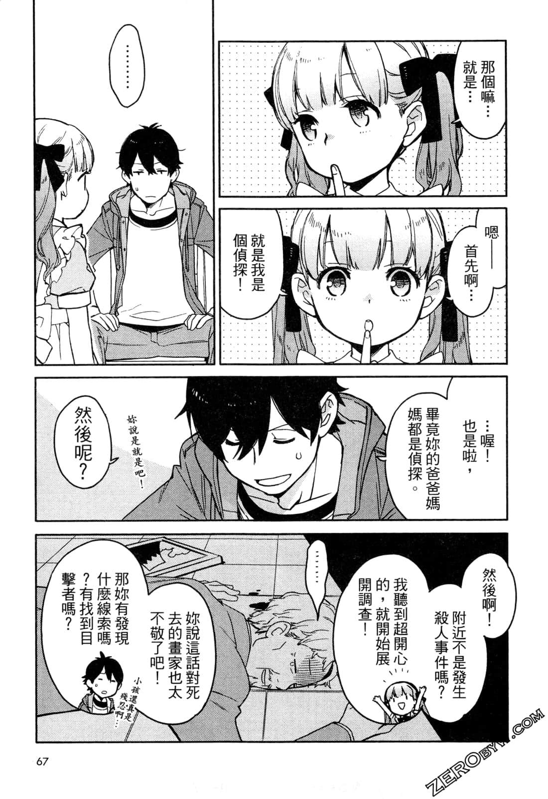 Page 69