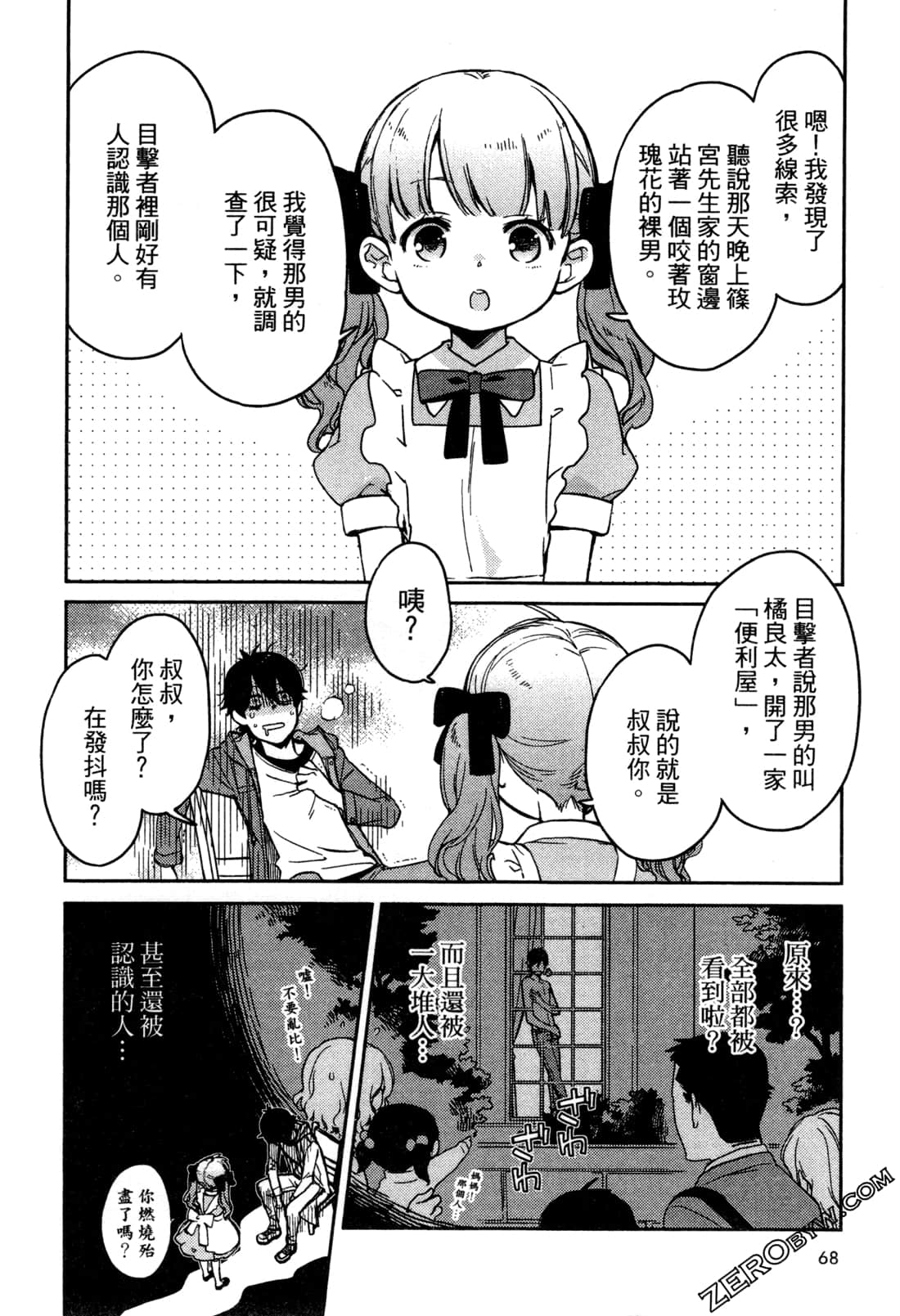 Page 70
