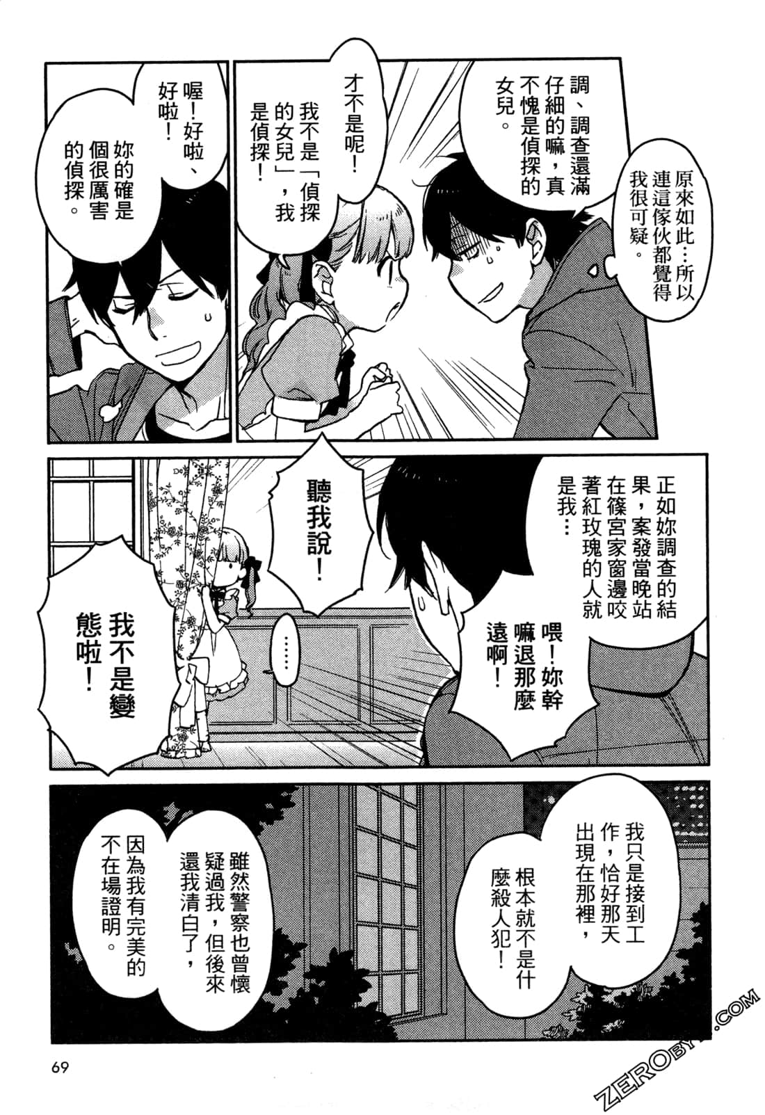 Page 71