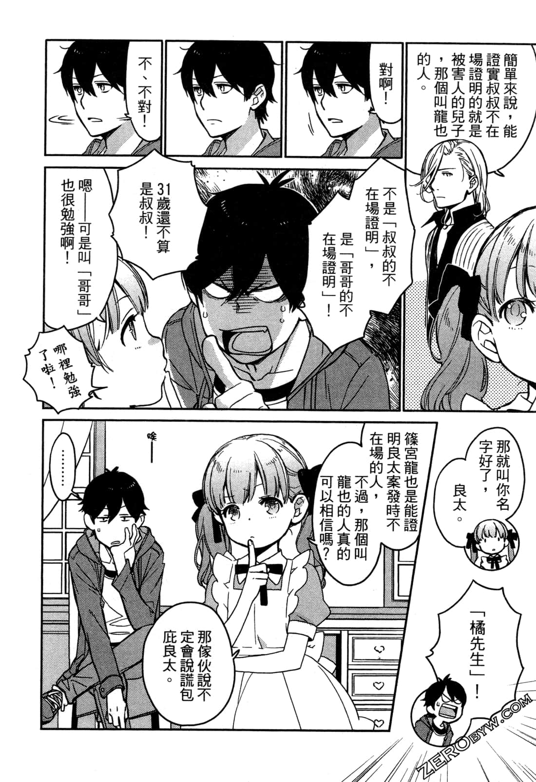Page 74
