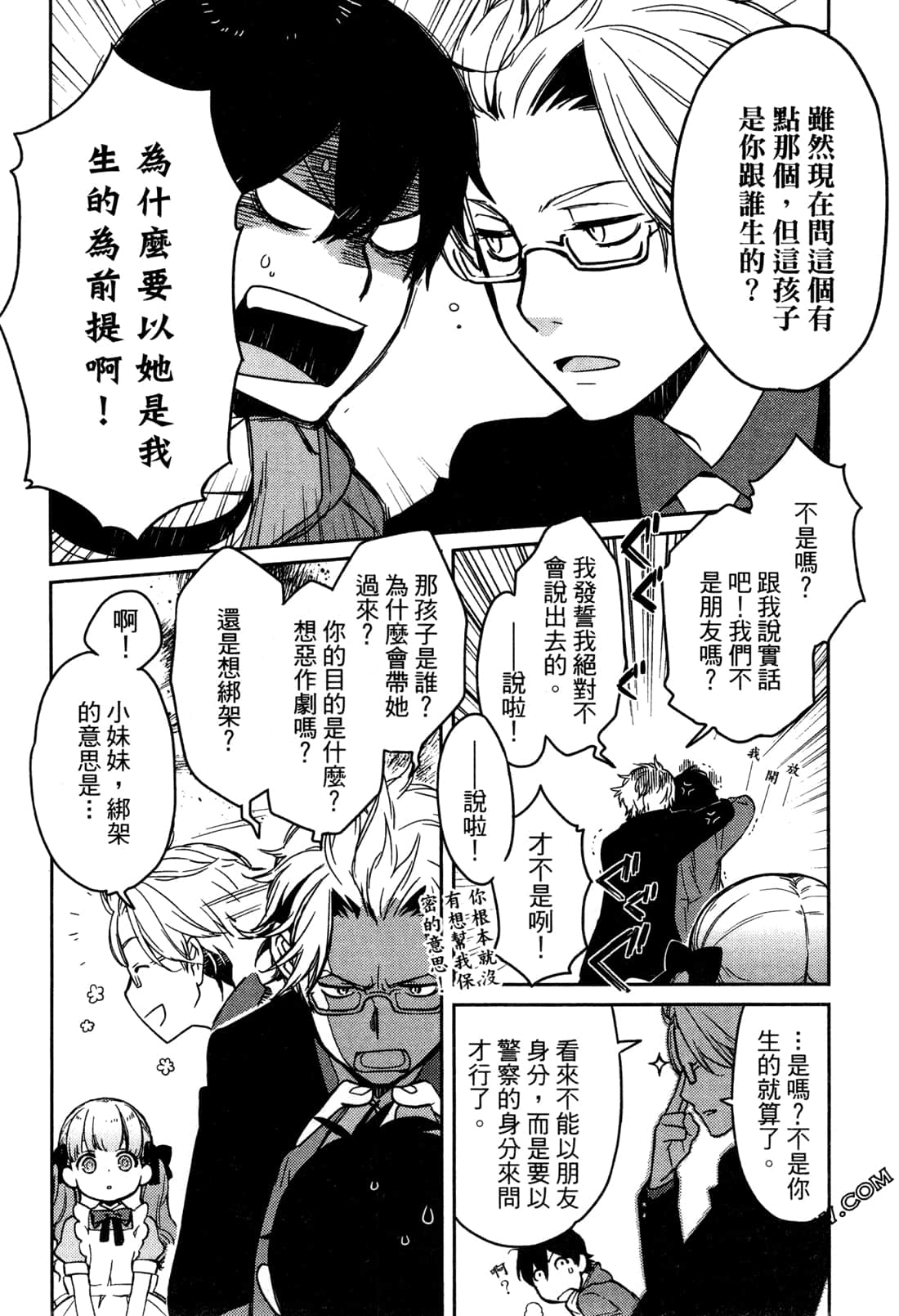 Page 84
