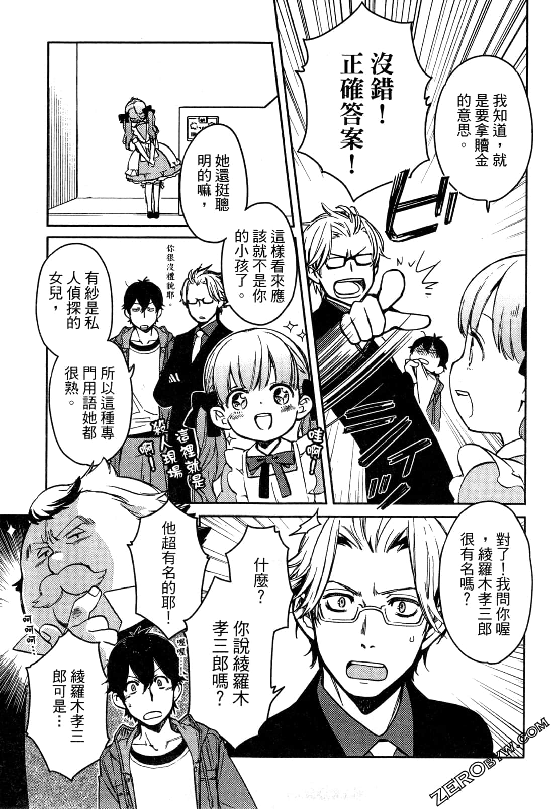 Page 85
