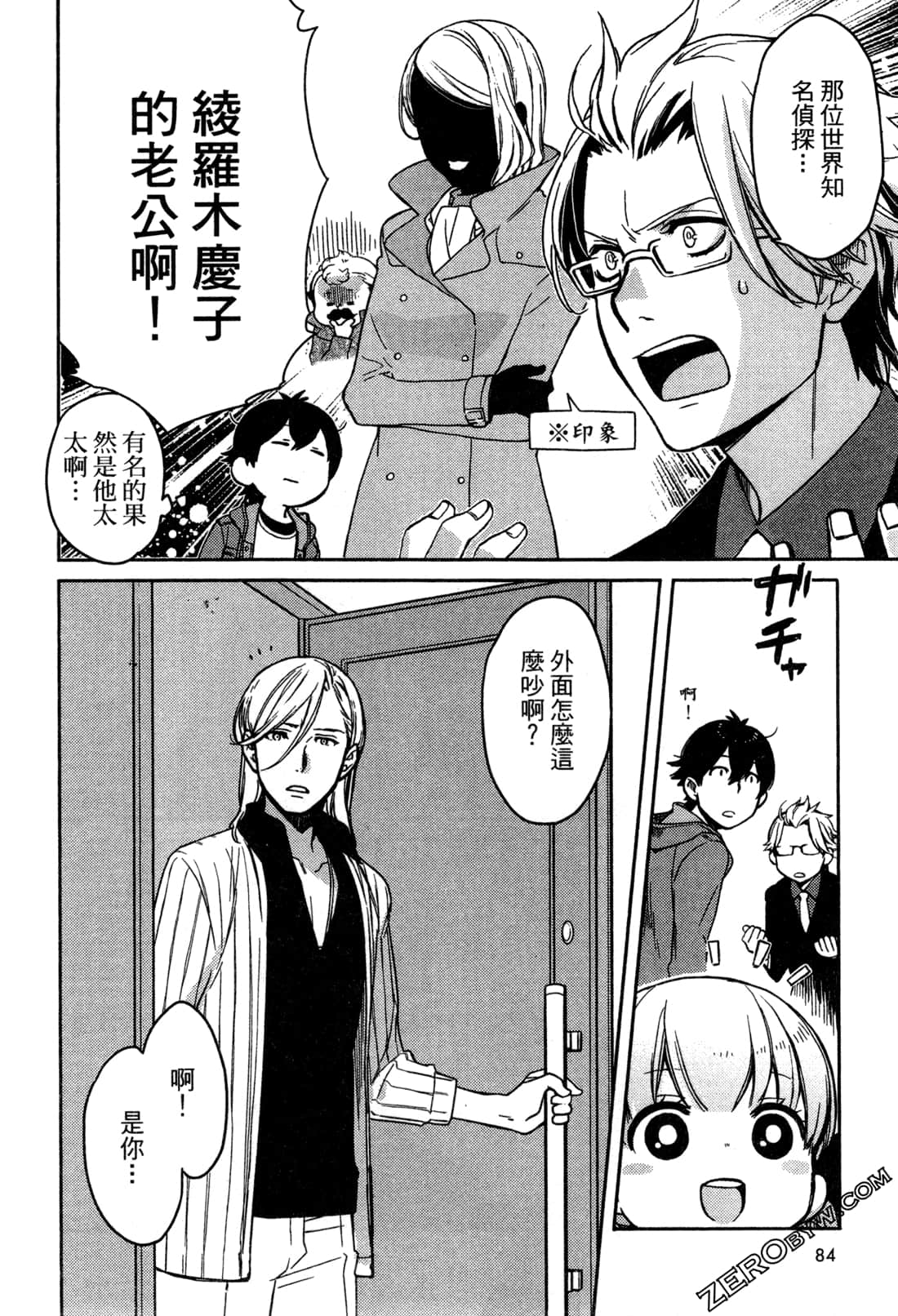Page 86