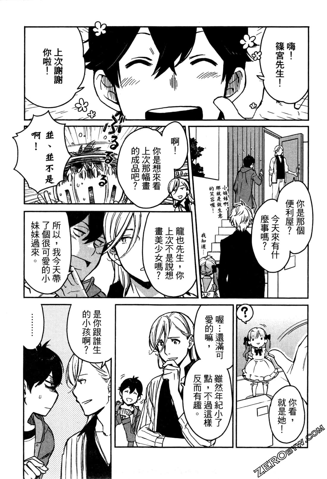 Page 87