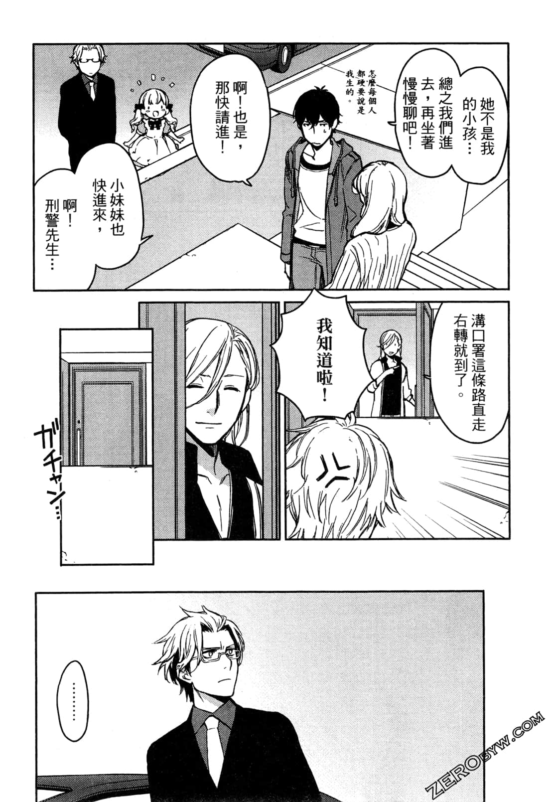 Page 88