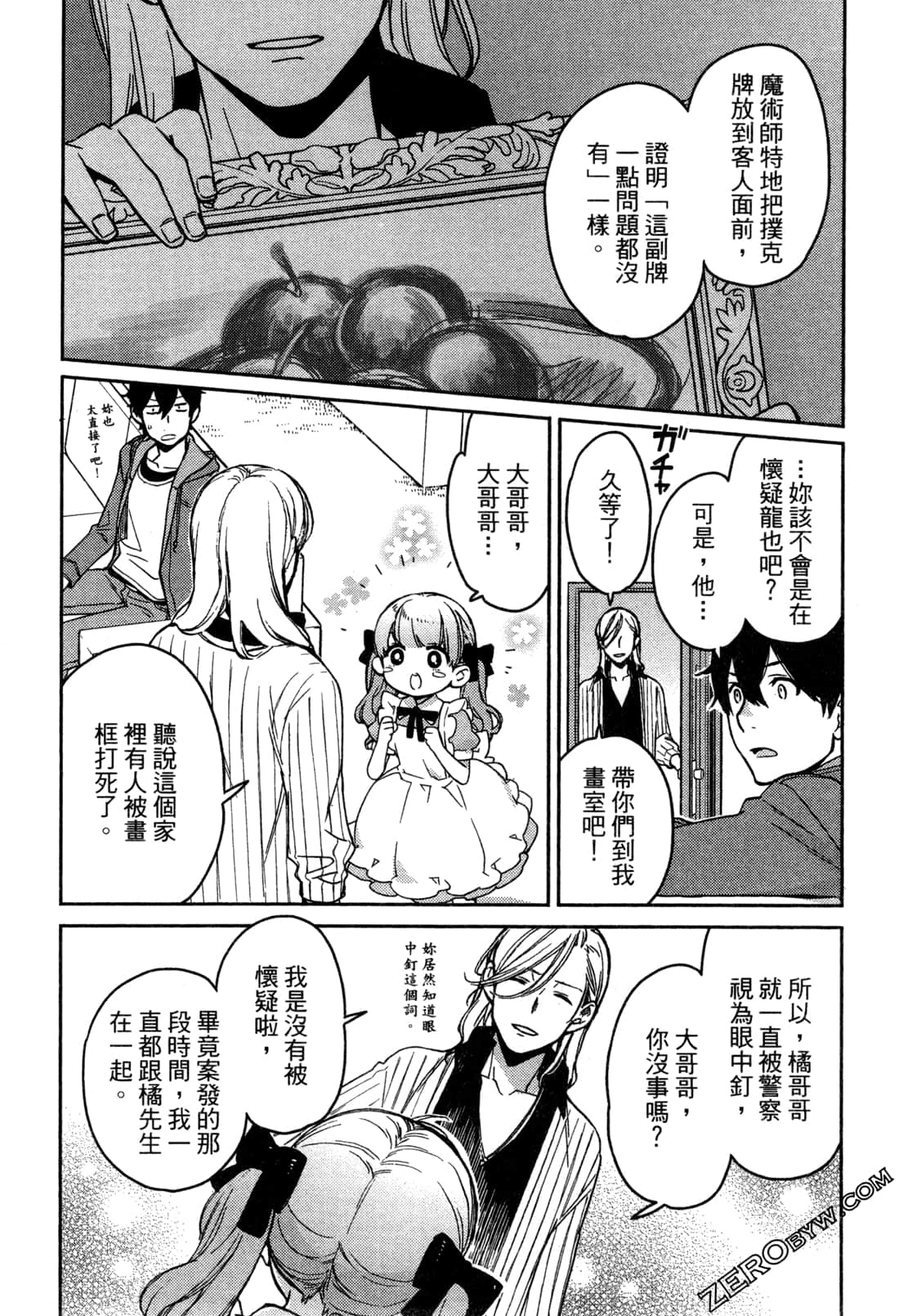 Page 94