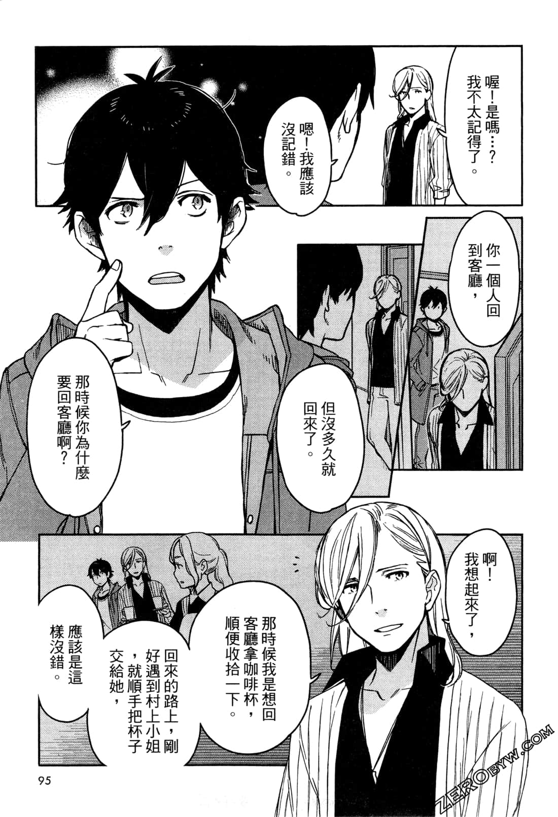 Page 97