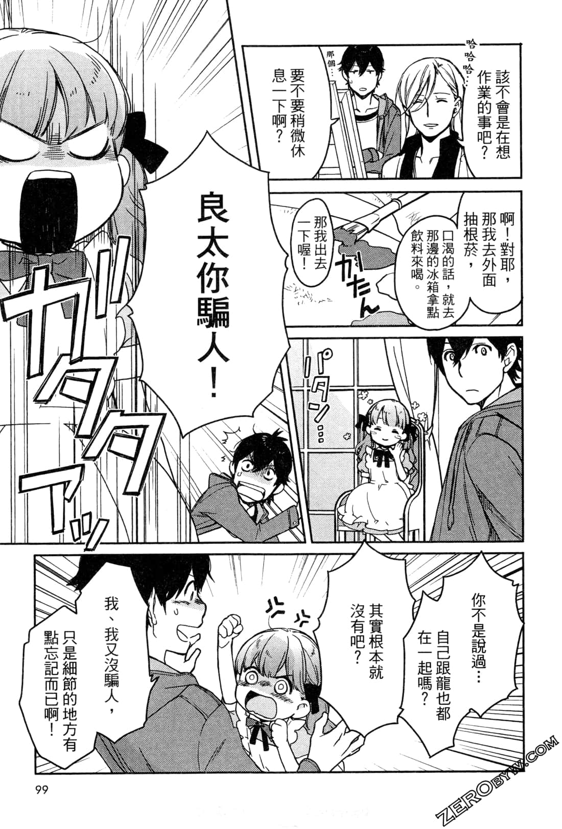 Page 101