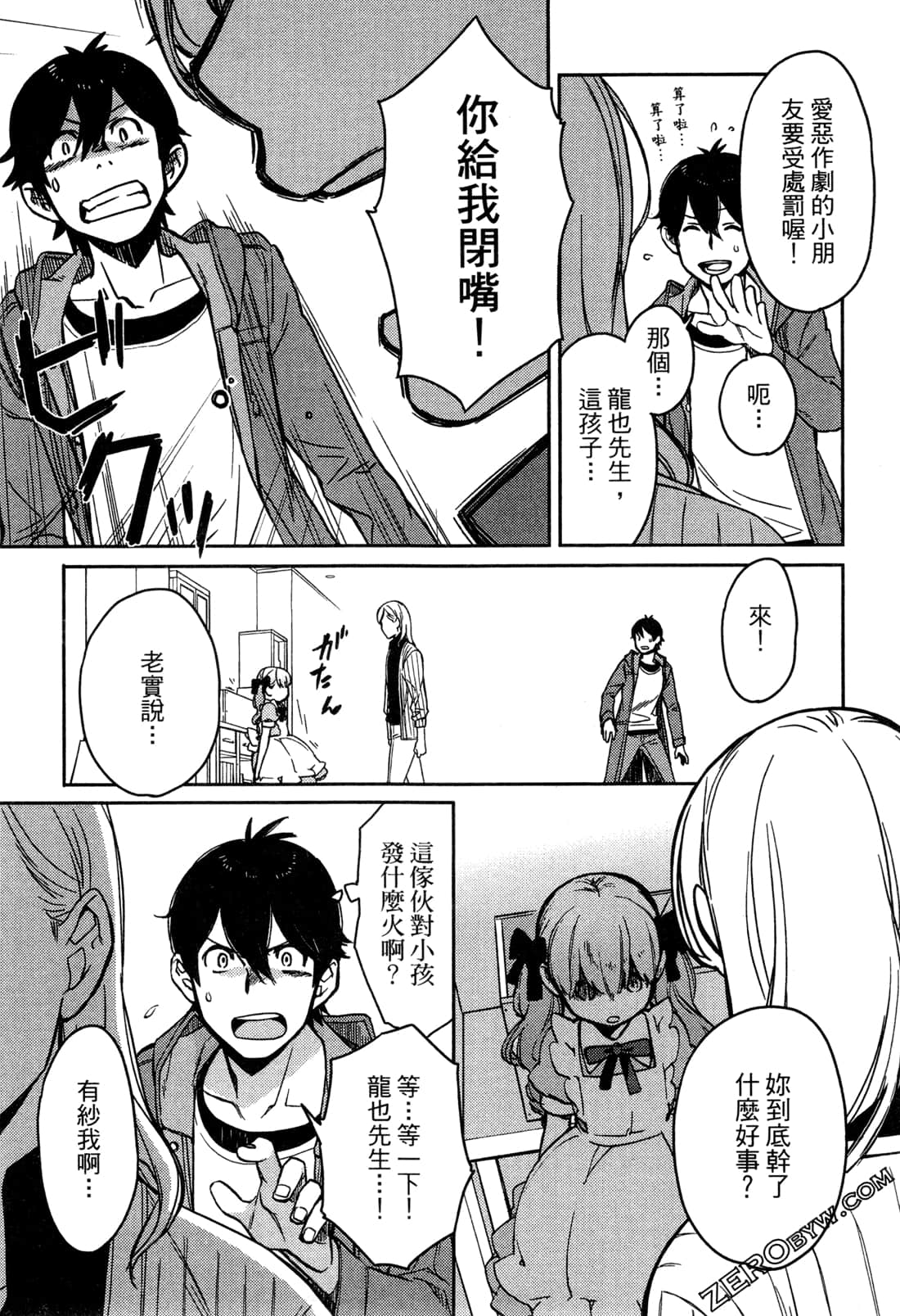 Page 105