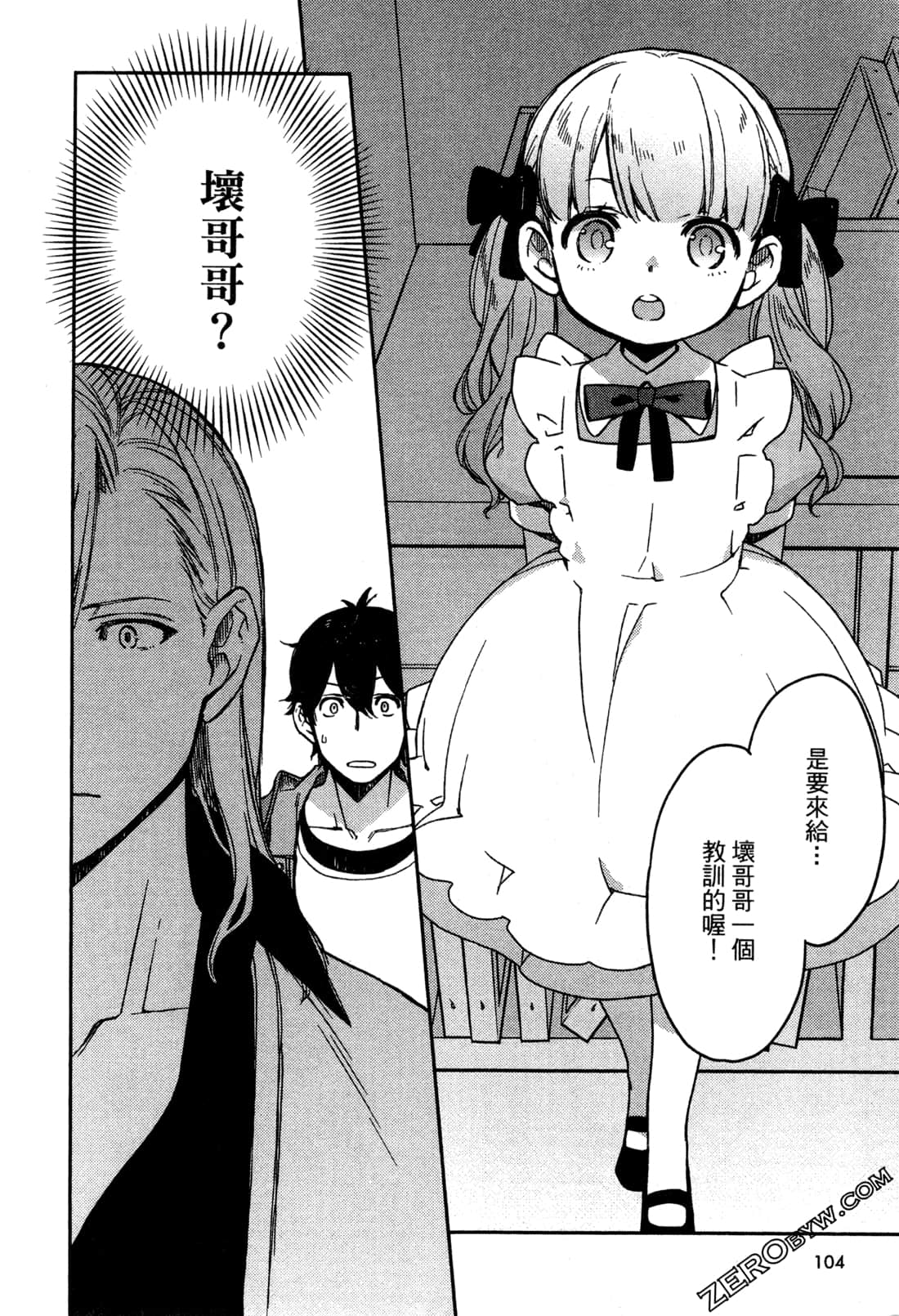 Page 106