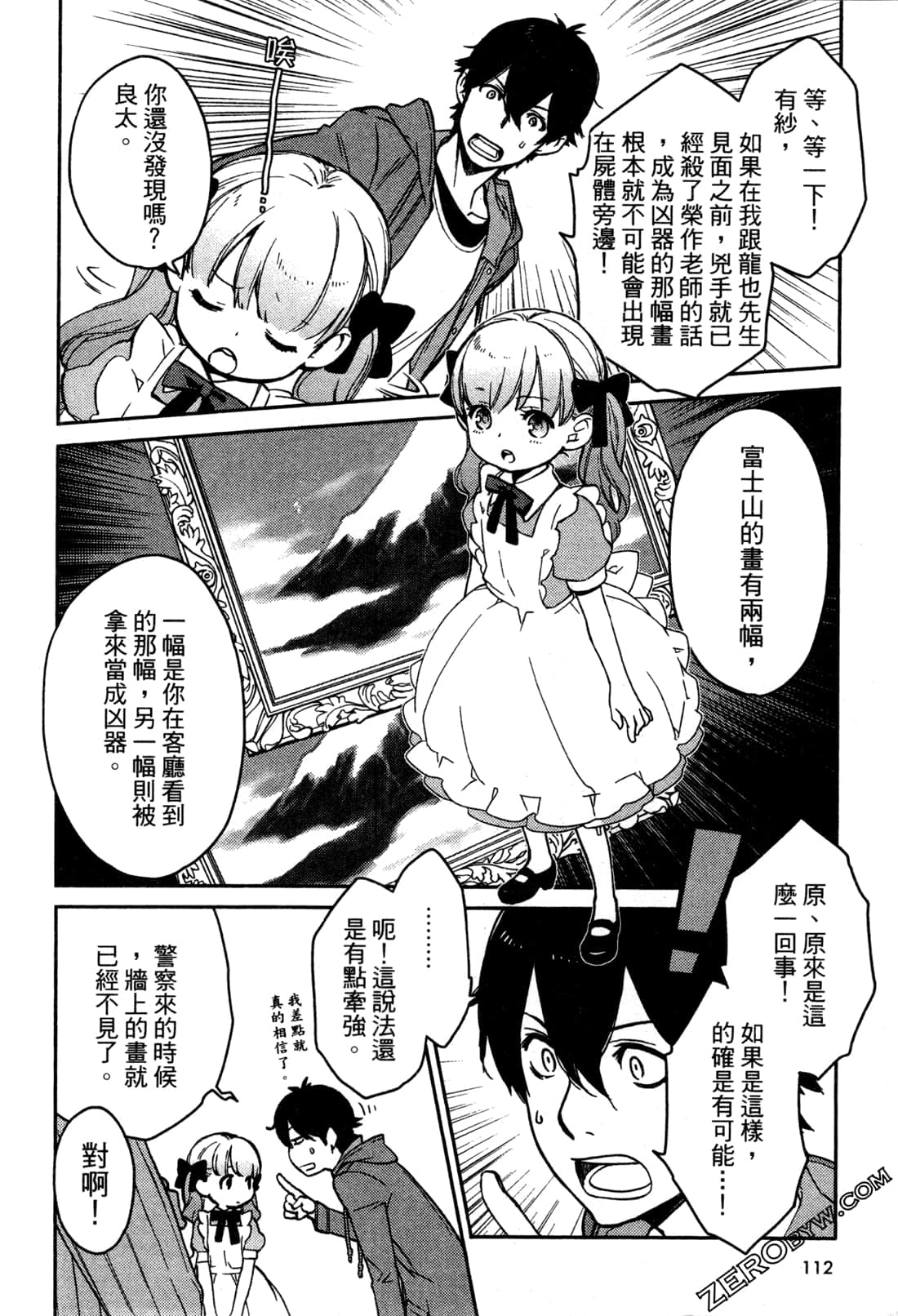 Page 114