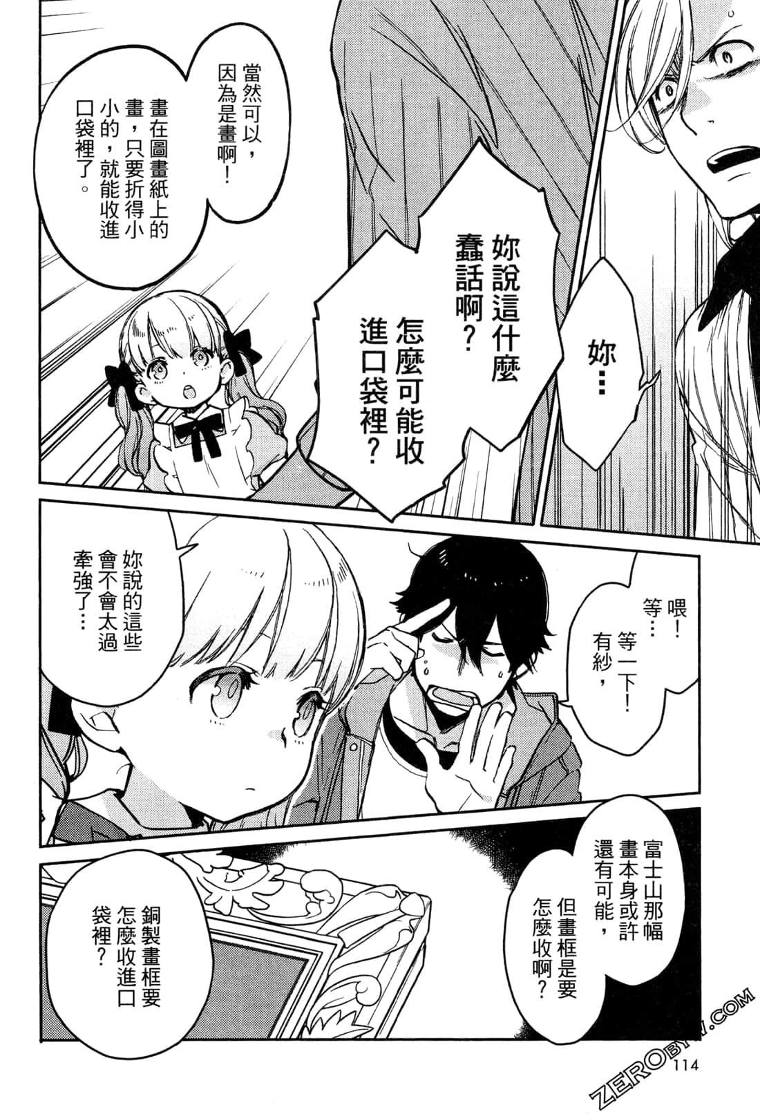 Page 116