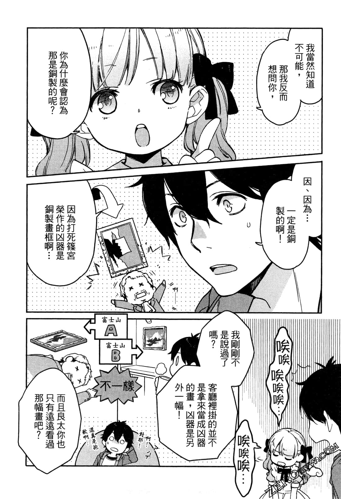 Page 117