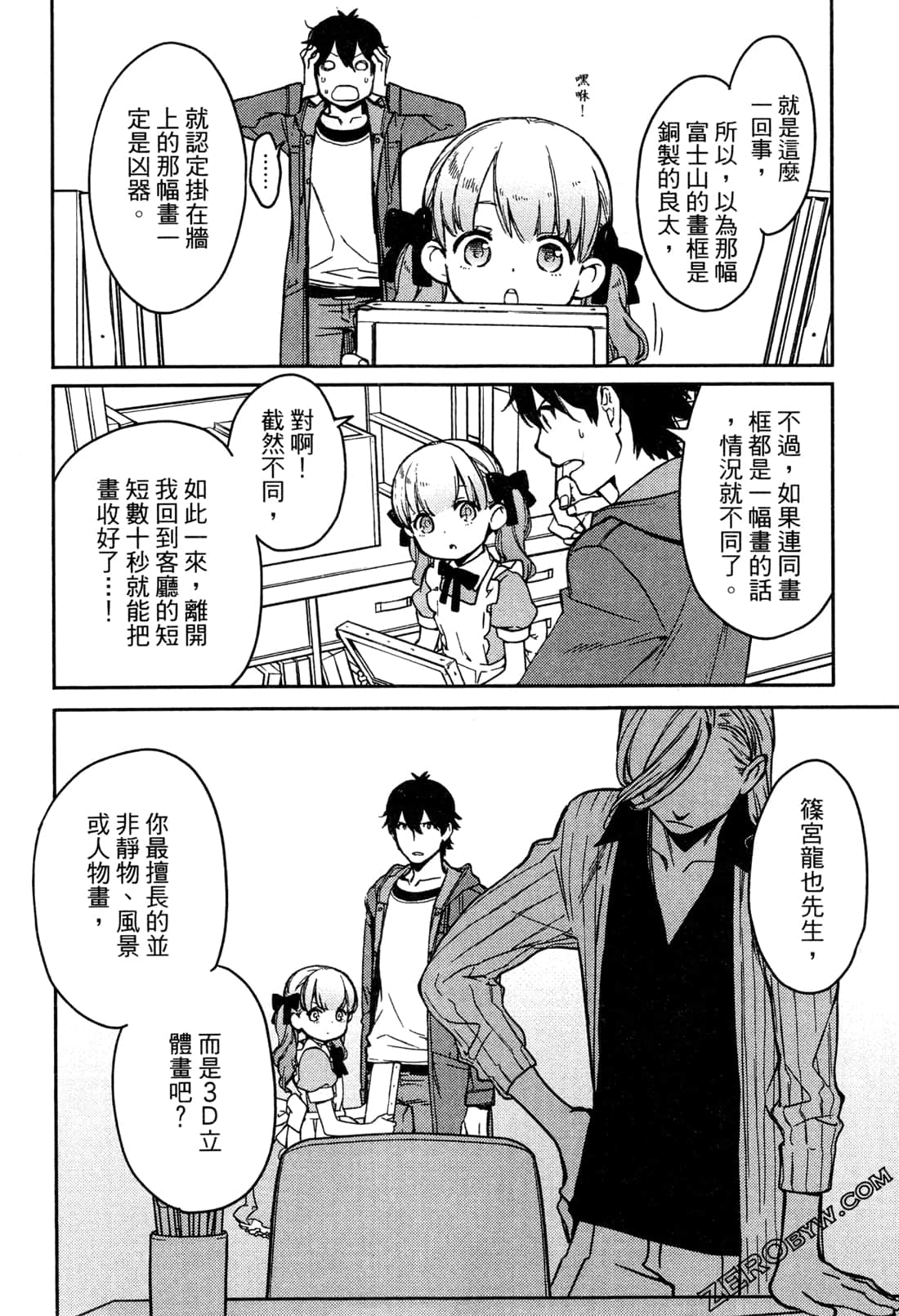 Page 120