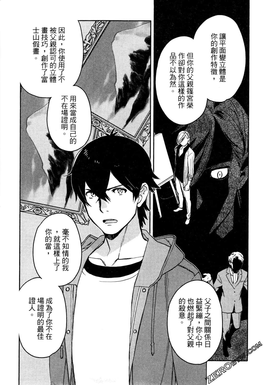 Page 121