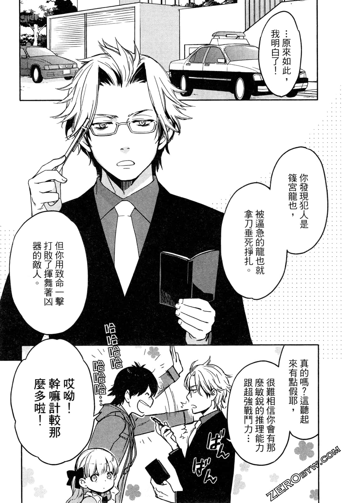 Page 133