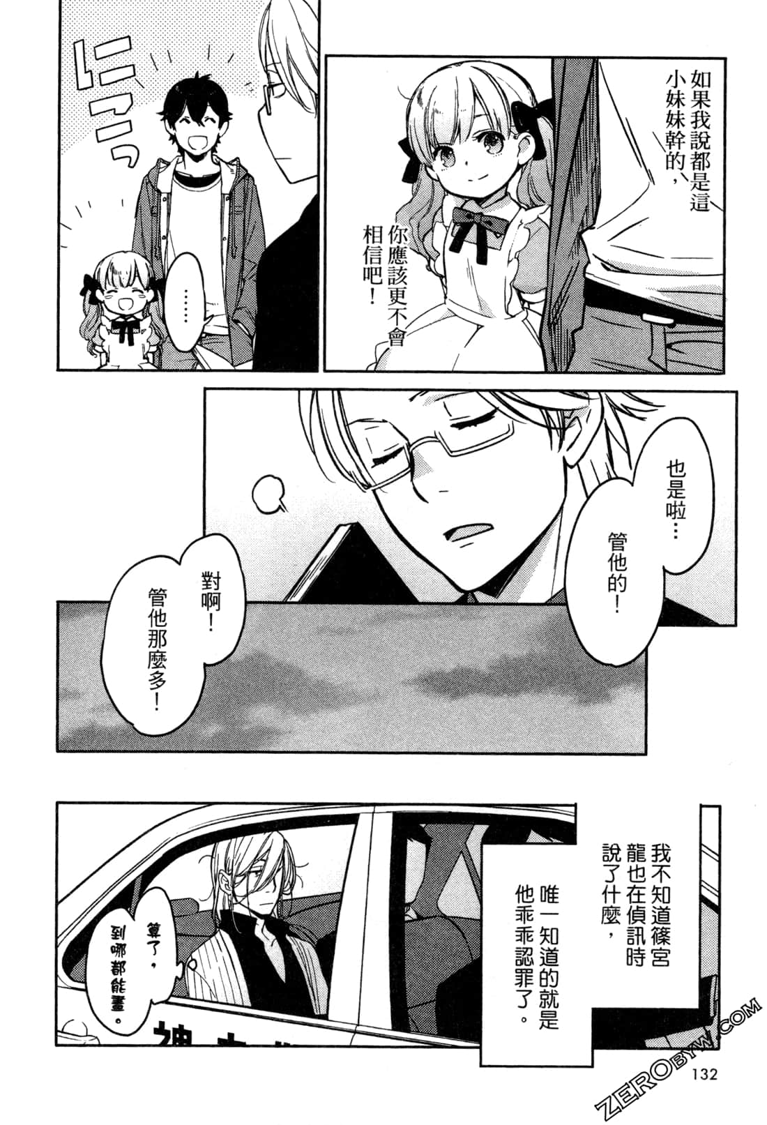 Page 134