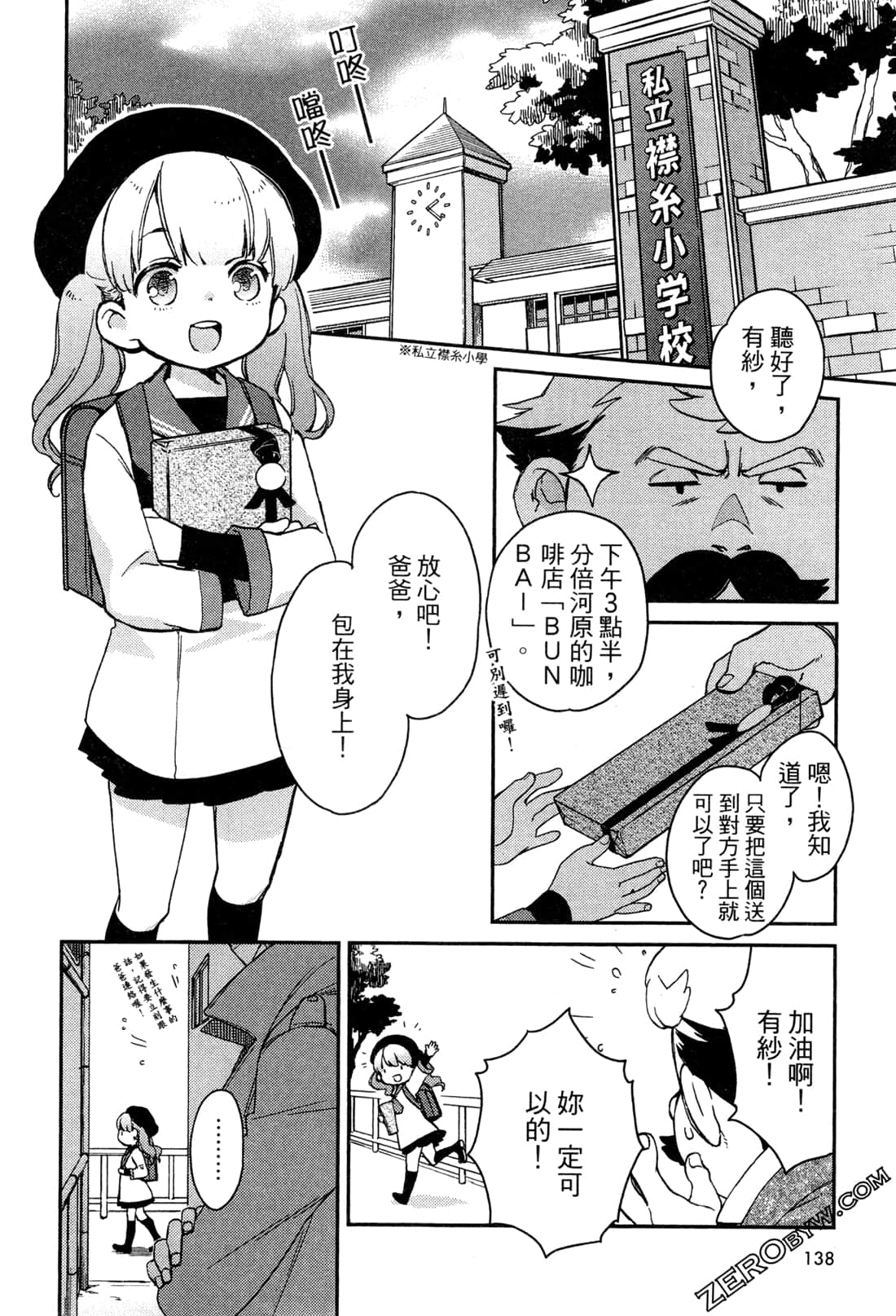 Page 140
