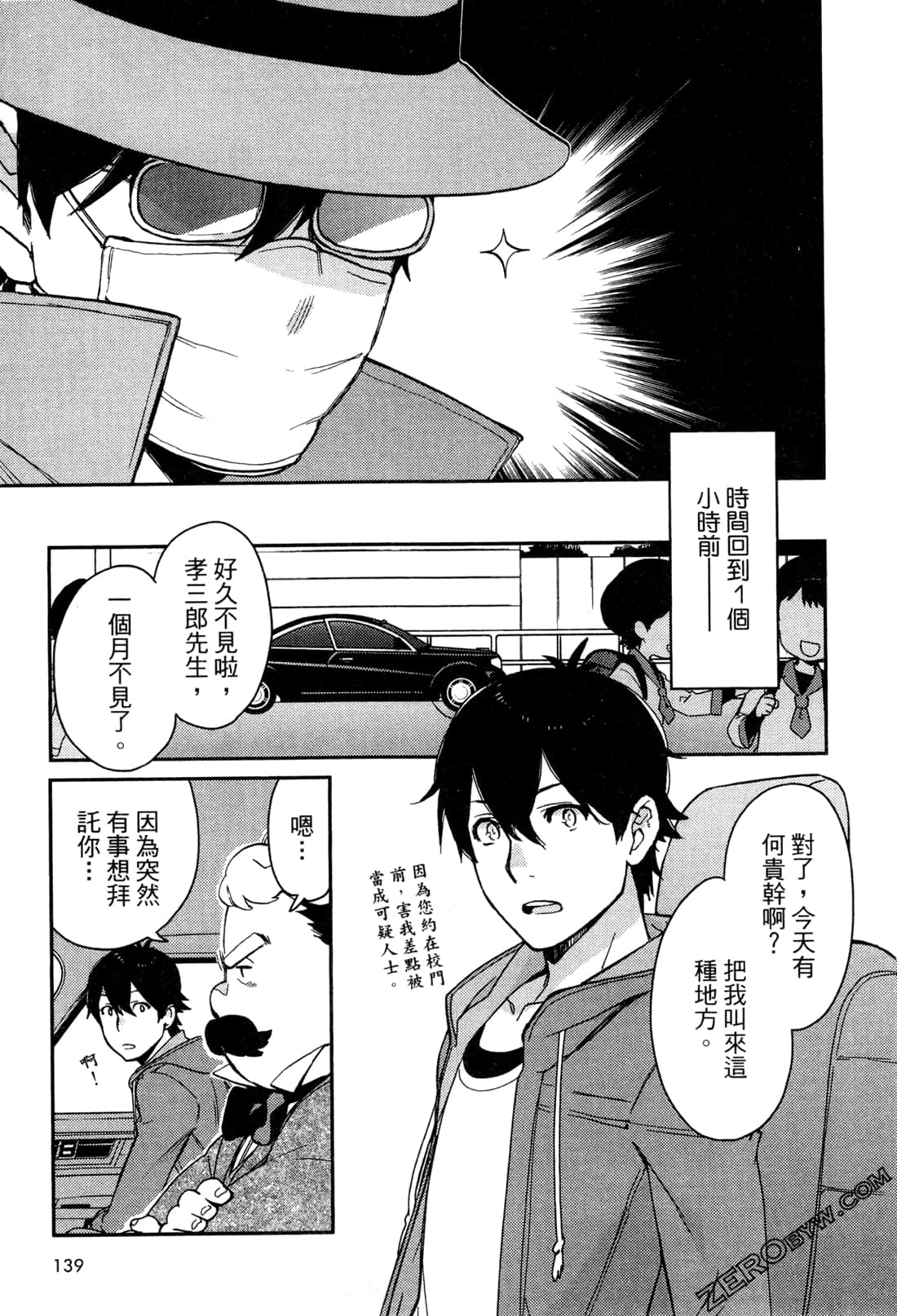 Page 141