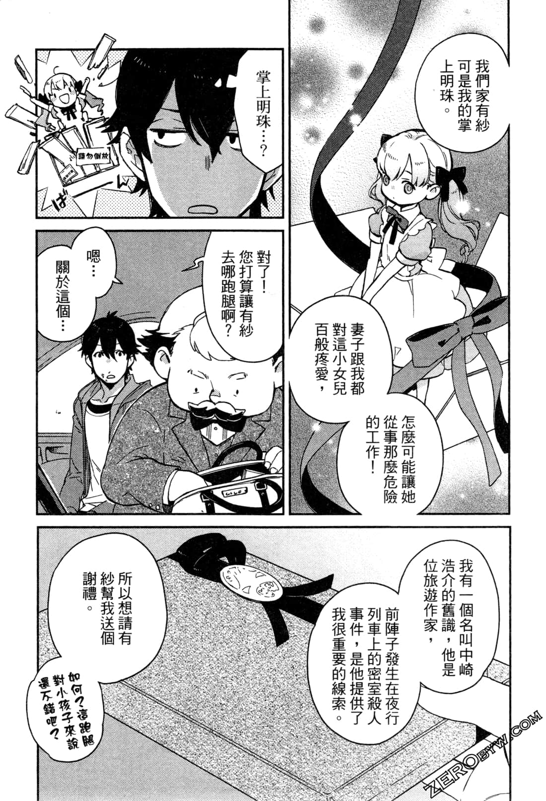 Page 143