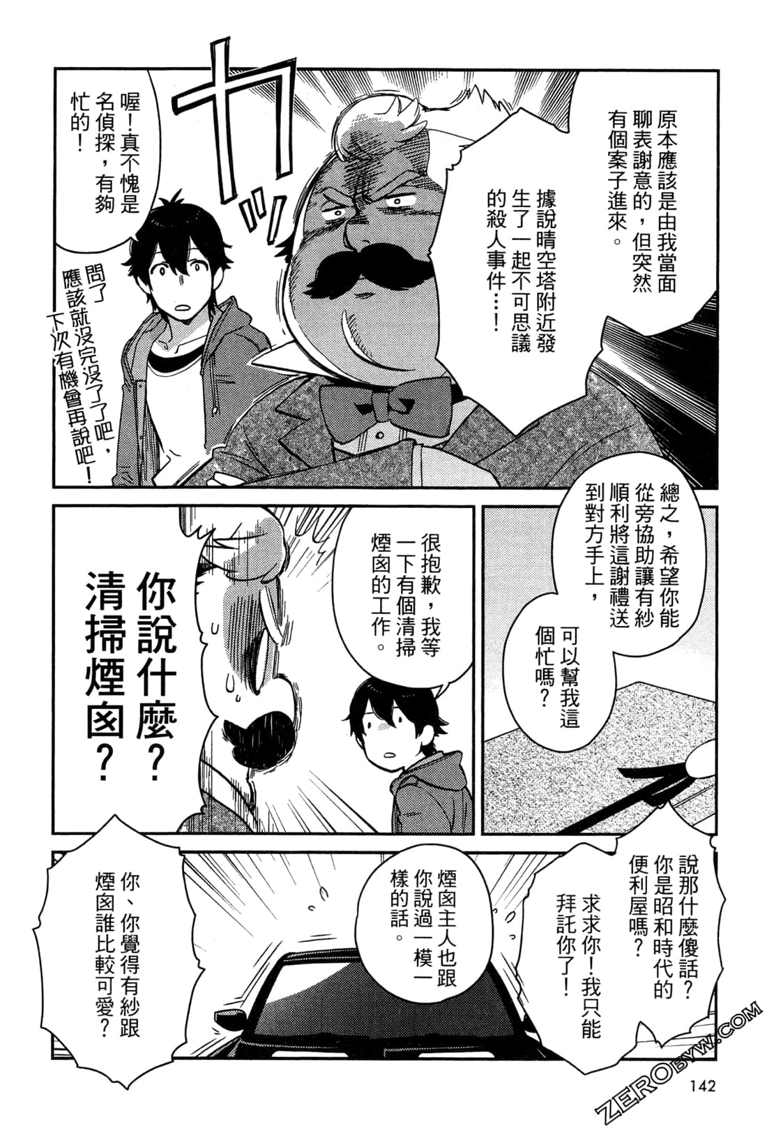 Page 144