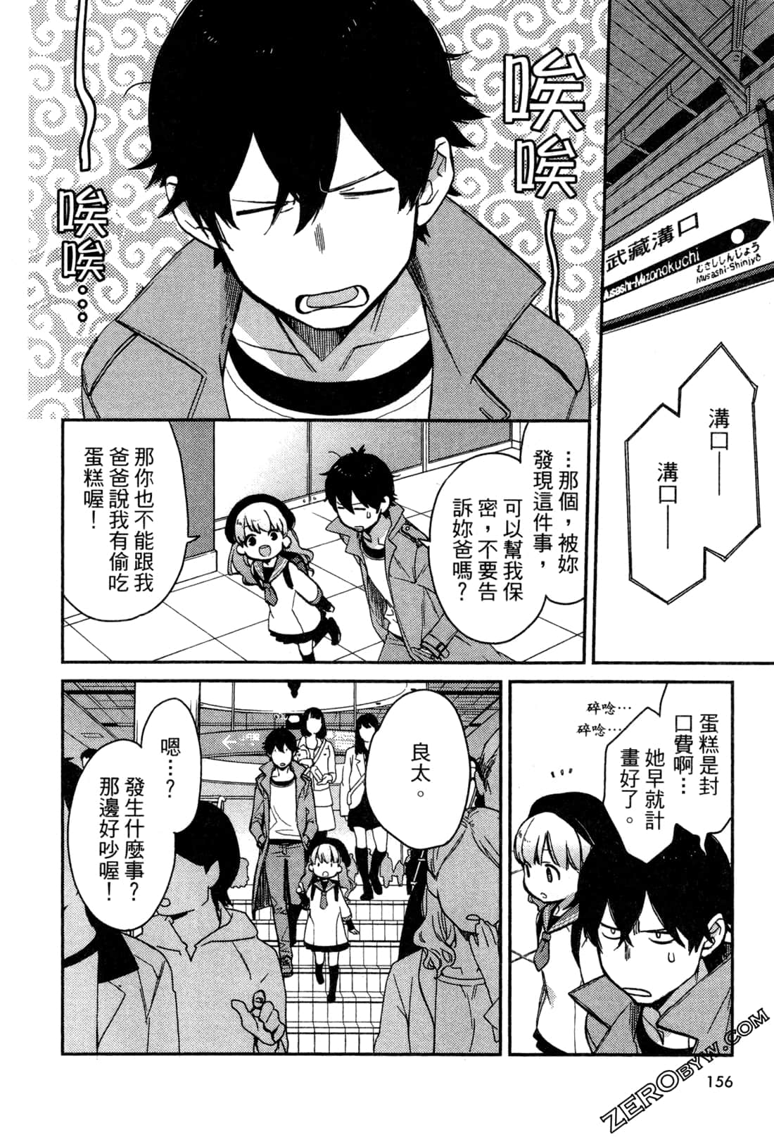 Page 158
