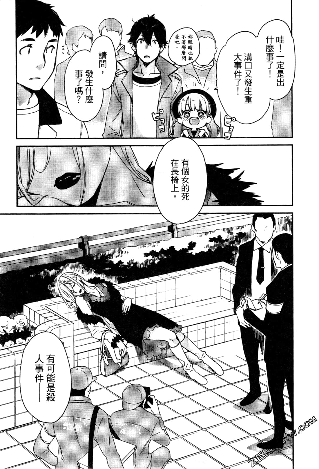 Page 159