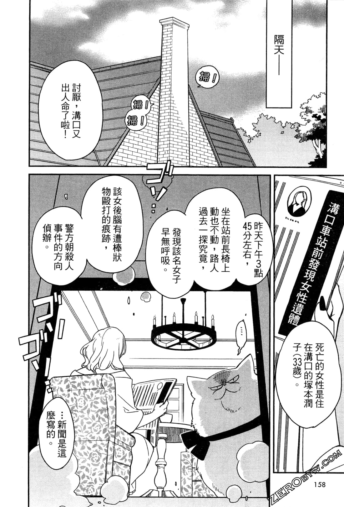 Page 160