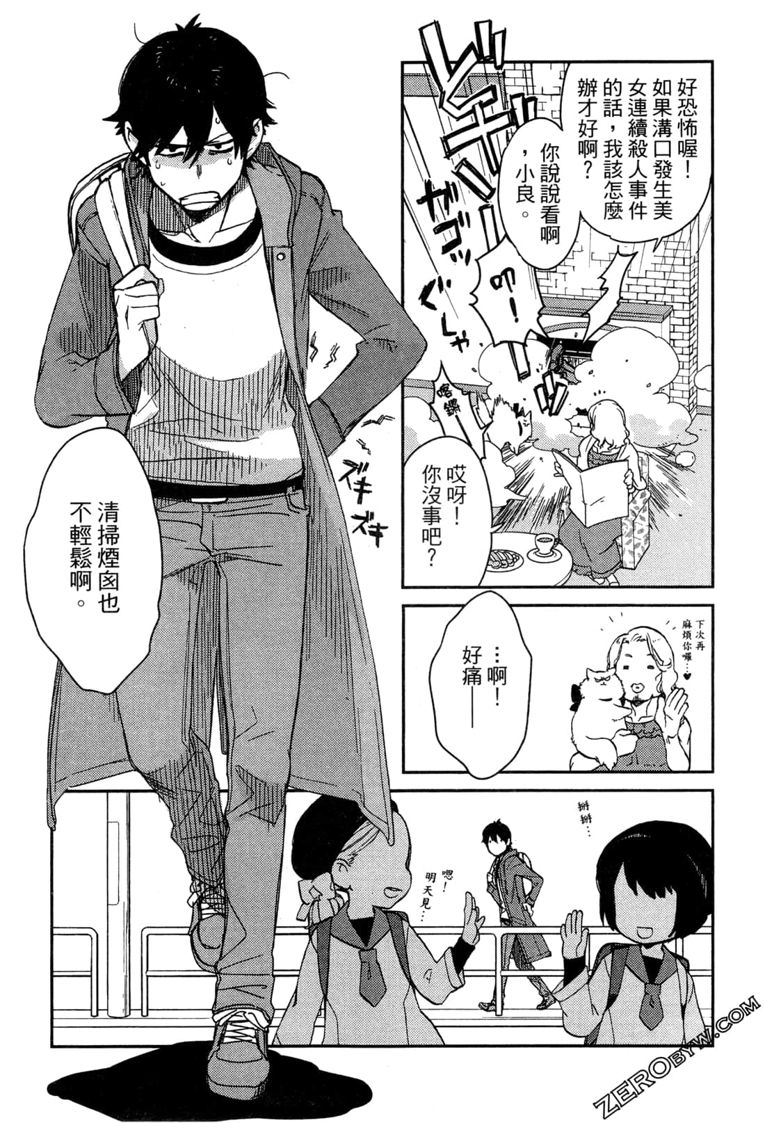 Page 161
