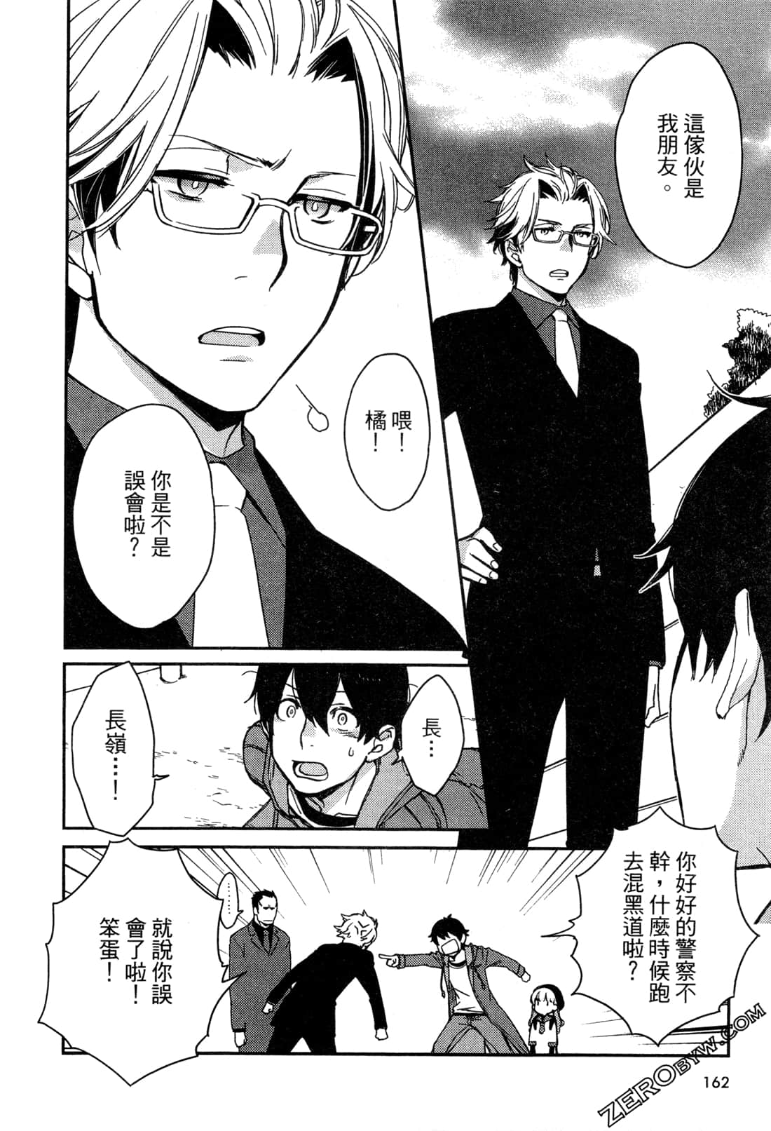 Page 164