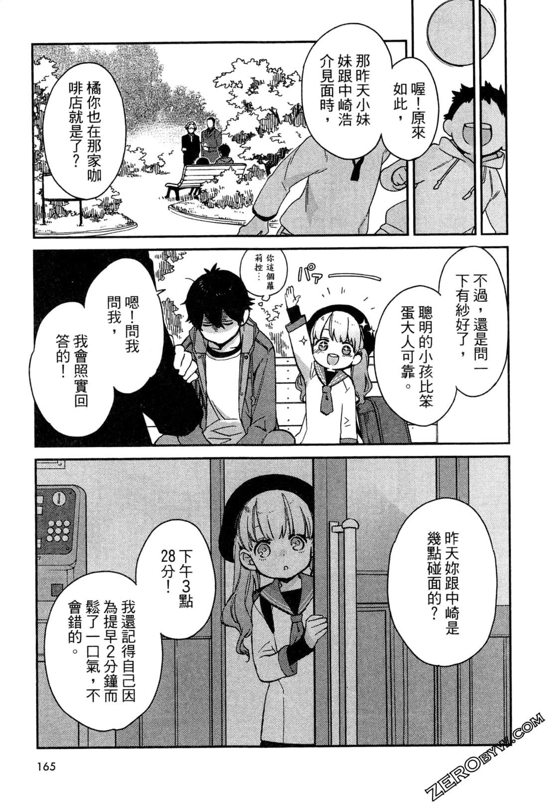 Page 167
