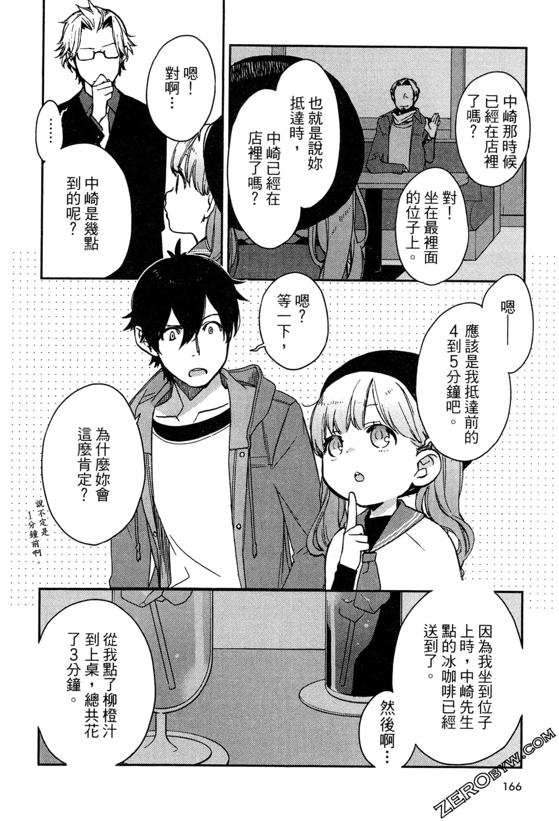 Page 168