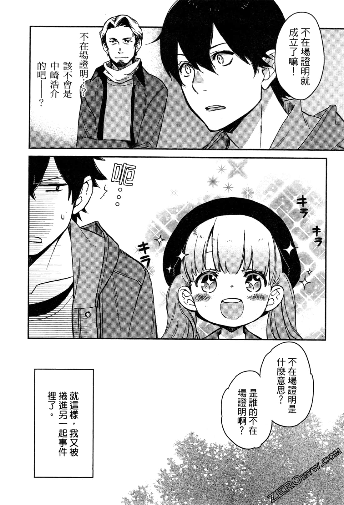 Page 170