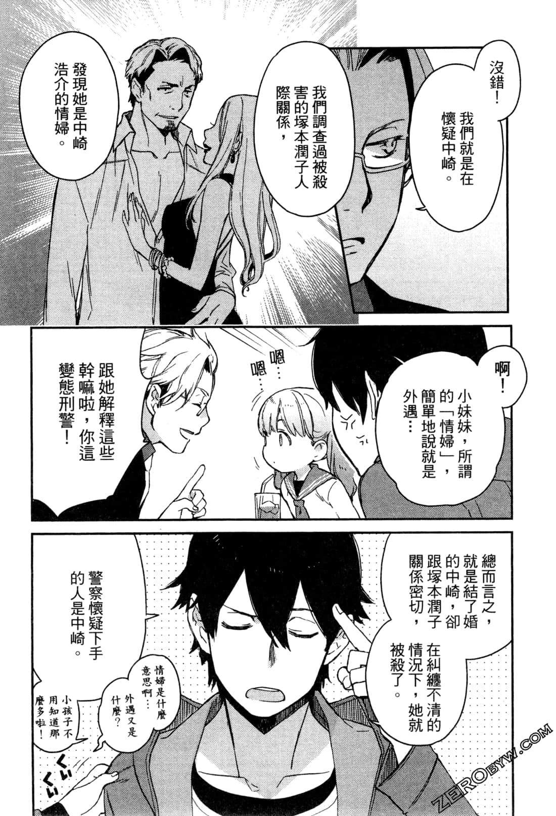 Page 175