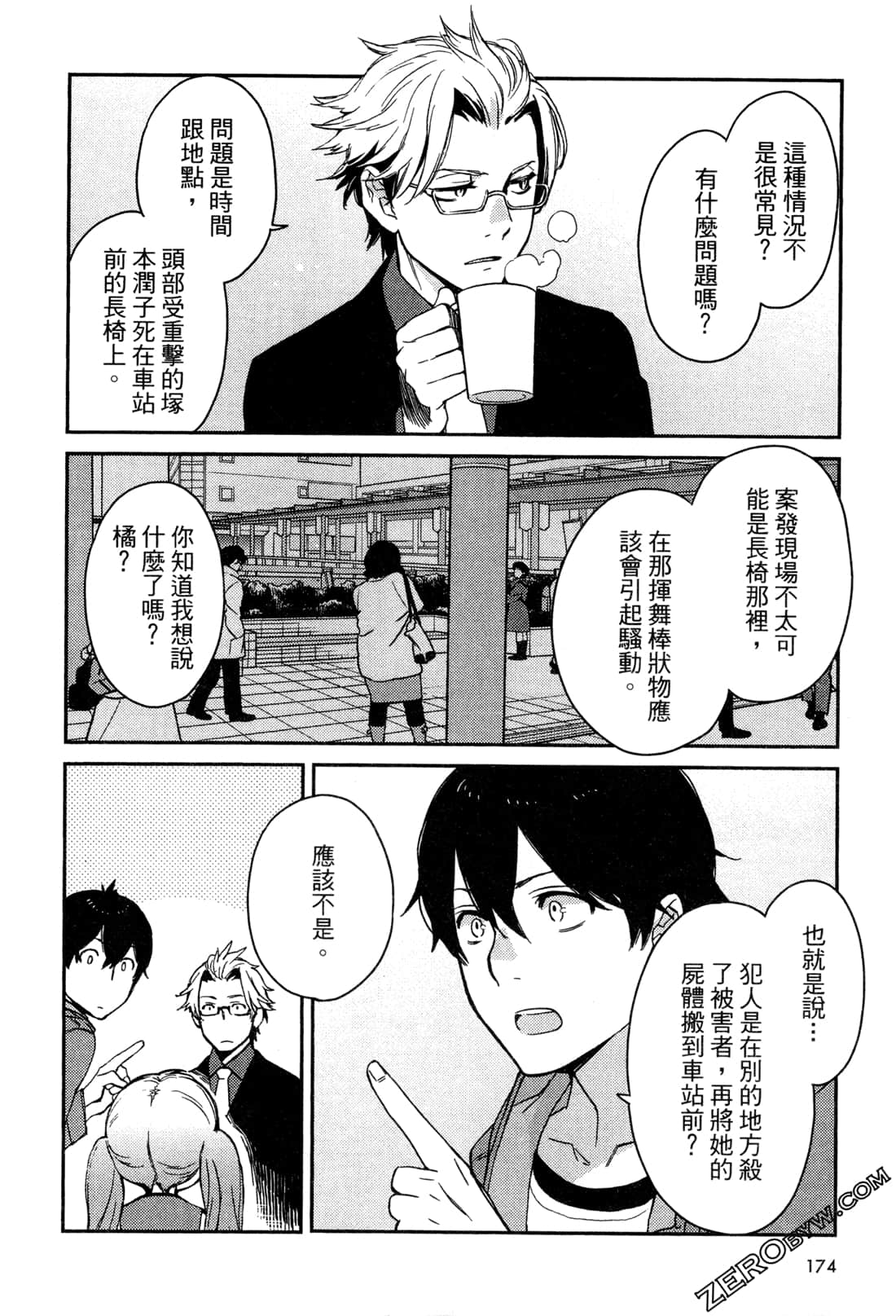 Page 176